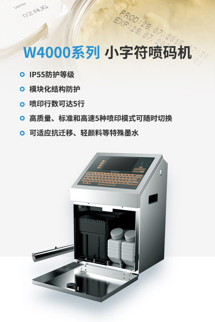 喷码机,激光喷码机,激光打标机,小字符喷码机,大字符喷码机,进口